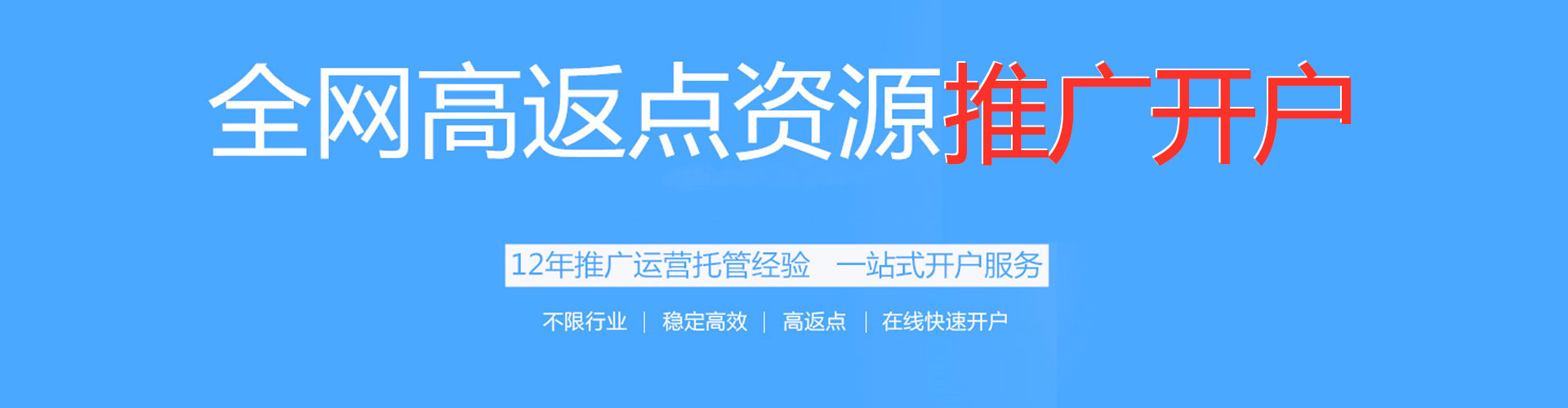 桑植信息流广告